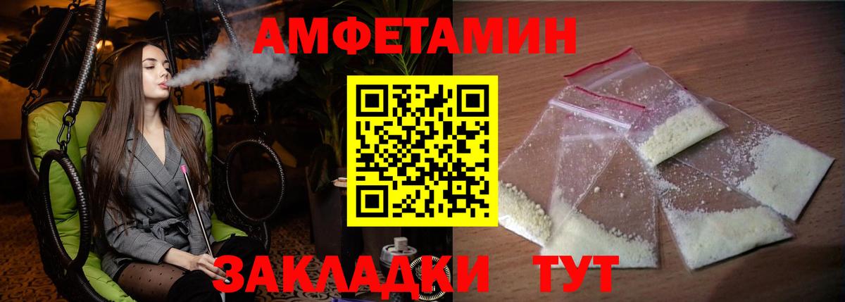 Amphetamine  Амфетамин 97%  Вход с VPN  блэк спрут как войти  Калуга 