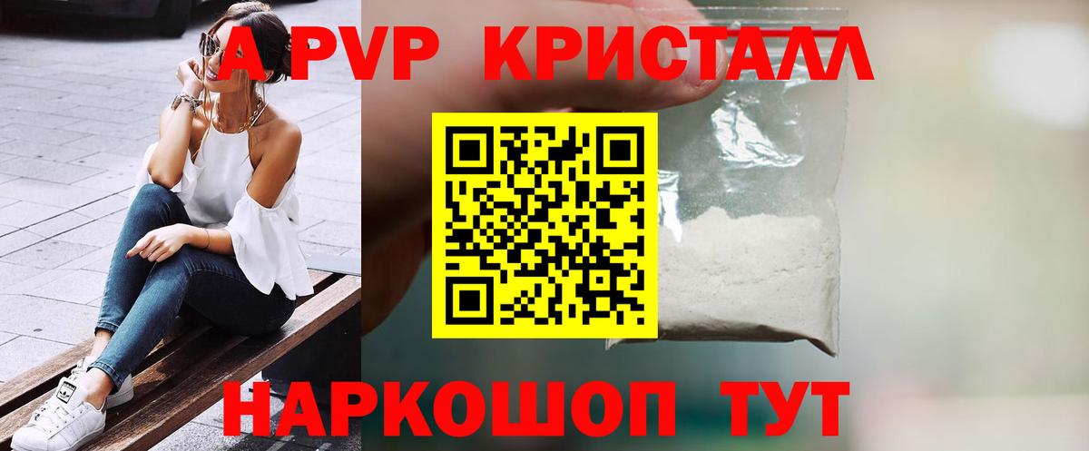 Калуга  A-PVP мука  Вход с VPN  A PVP  А ПВП Crystall  Alpha PVP СК 