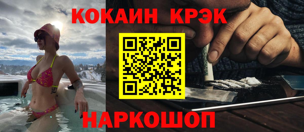 Кокаин VHQ  Вход с VPN  Калуга  КОКАИН Перу 