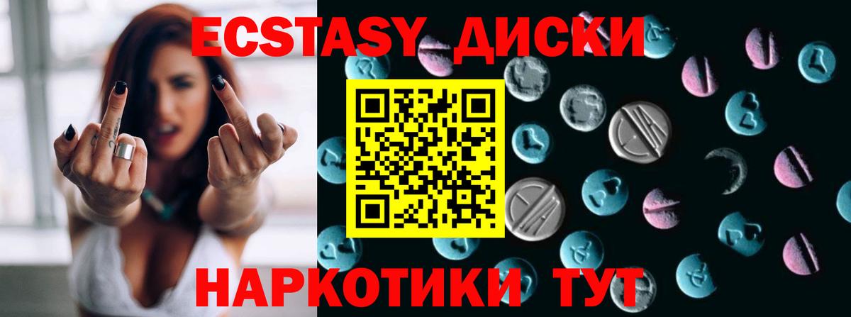 Экстази XTC  Ecstasy Punisher  Вход с VPN  Калуга 