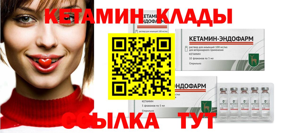 Калуга  Кетамин VHQ  Вход с VPN  Кетамин ketamine 