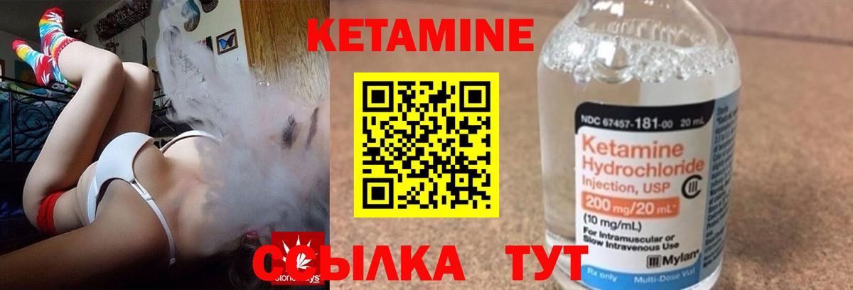 Кетамин ketamine Калуга