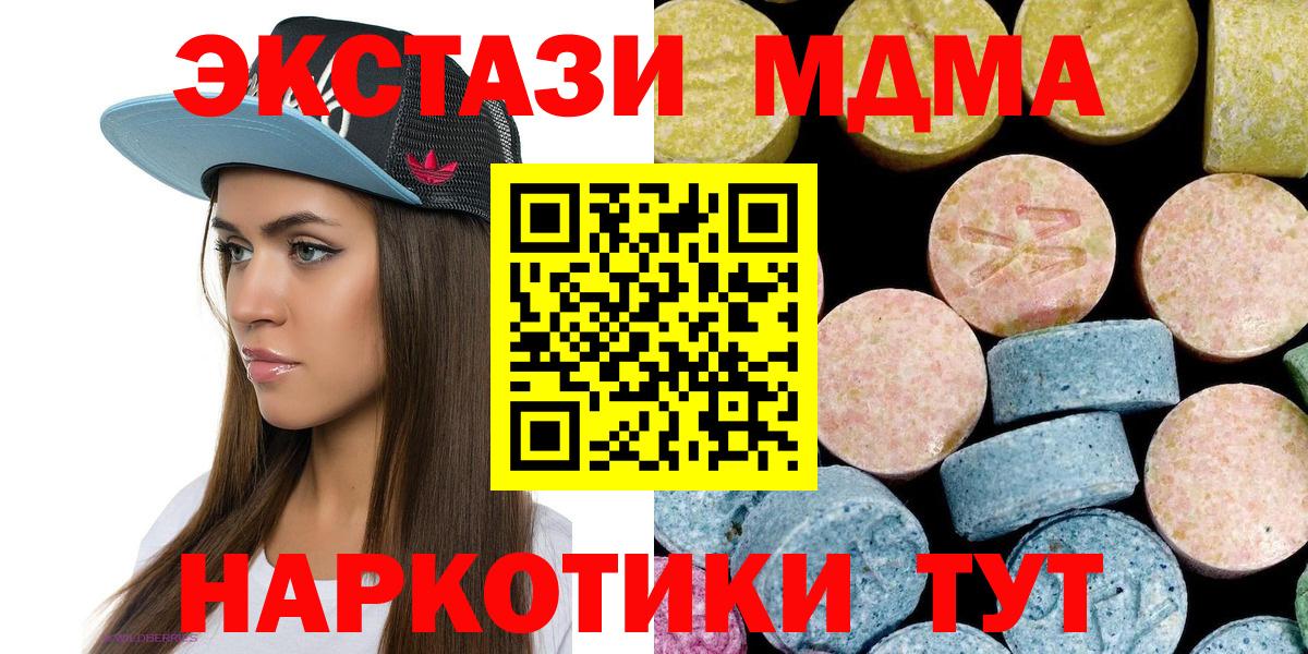 МДМА молли  MDMA VHQ  МДМА  Калуга  Вход с VPN 