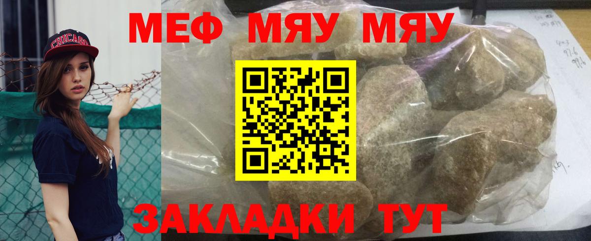 Меф Калуга