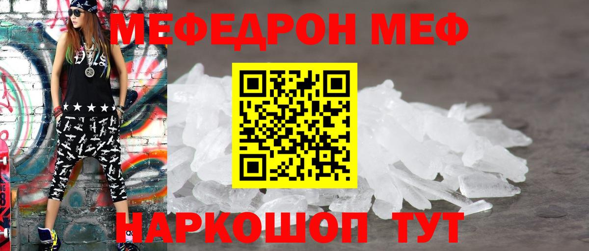 Калуга  МЕФ мука  МЕФ  Мефедрон  Меф mephedrone  Вход с VPN 