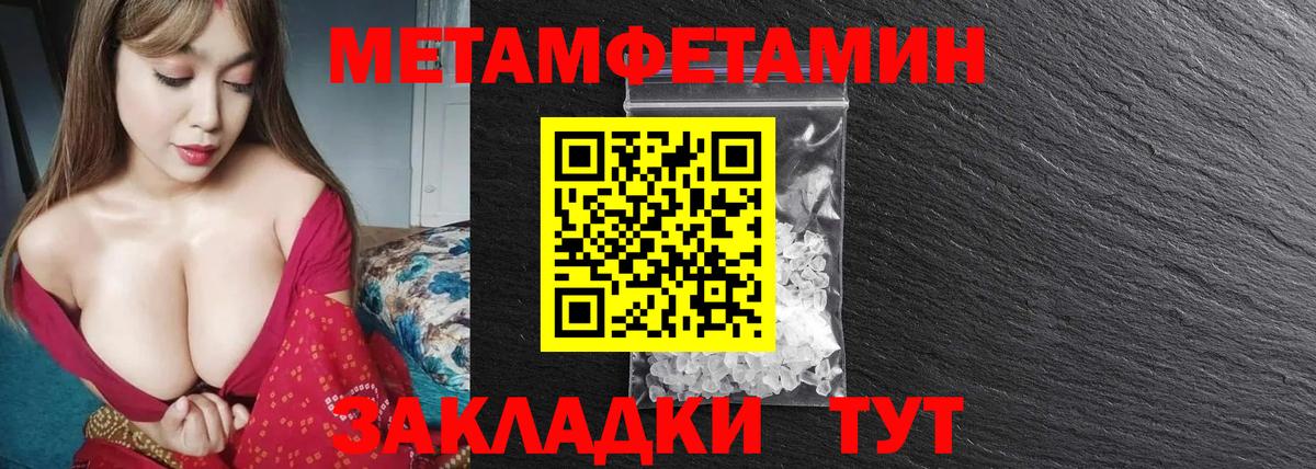 Калуга  Первитин Methamphetamine  Первитин Methamphetamine  Вход с VPN 