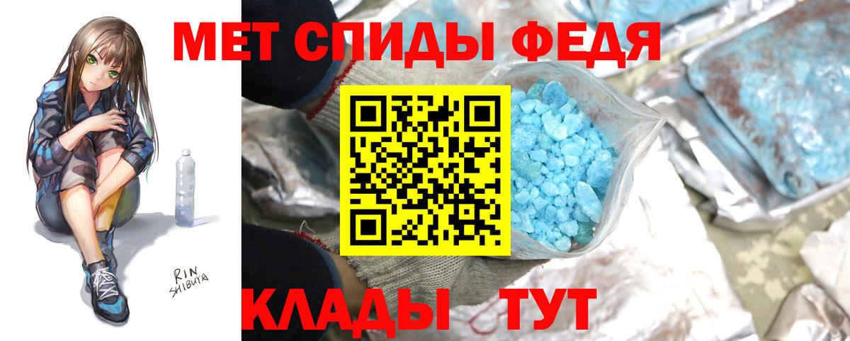 МЕТАМФЕТАМИН мет Калуга