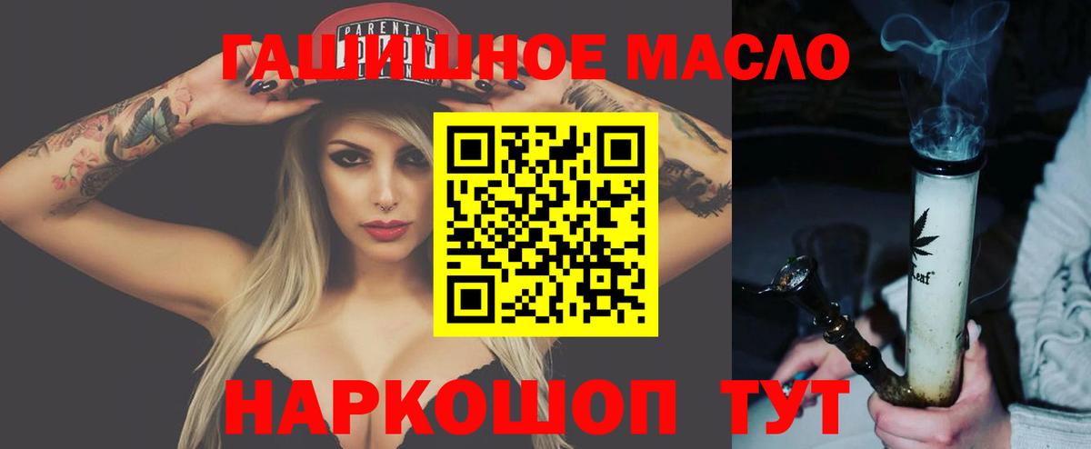 ТГК концентрат  Вход с VPN  купить   Калуга  Дистиллят ТГК Wax 